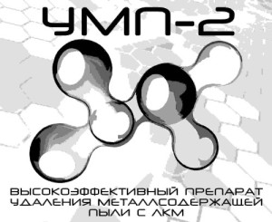 рыжие точки авто средство умп 2
